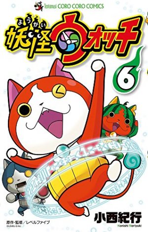 couverture, jaquette Yo-kai watch 6  (Shogakukan) Manga