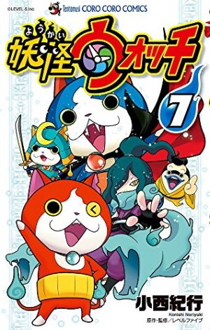 couverture, jaquette Yo-kai watch 7  (Shogakukan) Manga