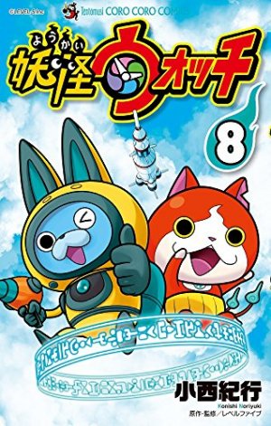 couverture, jaquette Yo-kai watch 8  (Shogakukan) Manga