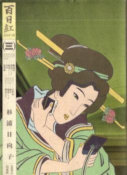 couverture, jaquette Miss Hokusai 3  (Jitsugyou no Nihonsha) Manga