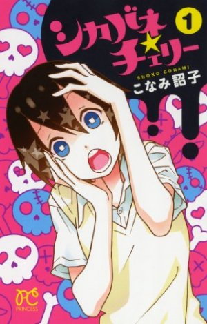 couverture, jaquette Zombie cherry 1  (Akita shoten) Manga