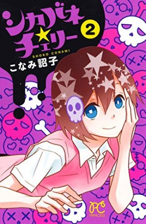 couverture, jaquette Zombie cherry 2  (Akita shoten) Manga