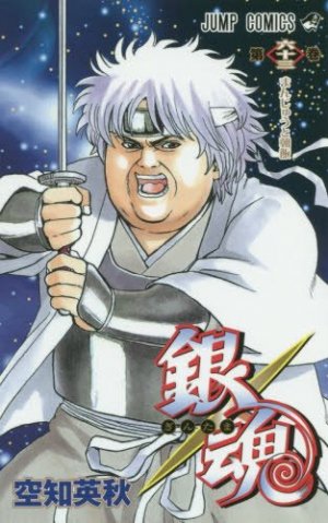 couverture, jaquette Gintama 63  (Shueisha) Manga