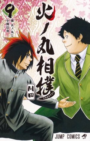 couverture, jaquette Hinomaru sumô 9  (Shueisha) Manga