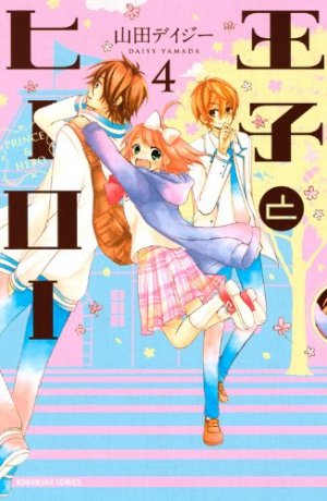 couverture, jaquette Prince et héros 4  (Kodansha) Manga