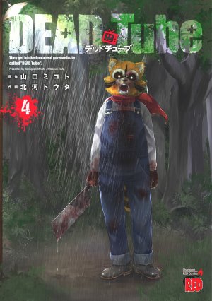 couverture, jaquette DEAD Tube 4  (Akita shoten) Manga