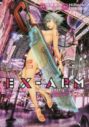 couverture, jaquette EX-ARM 3  (Shueisha) Manga