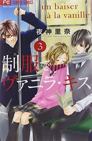 couverture, jaquette Un baiser à la vanille 3  (Shogakukan) Manga