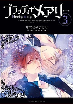 couverture, jaquette Bloody Mary 3  (Kadokawa) Manga