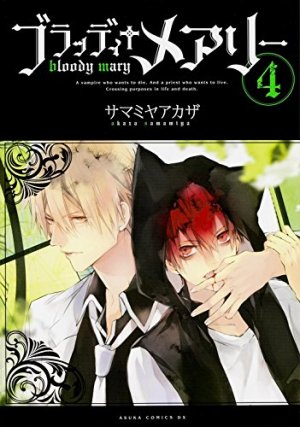 couverture, jaquette Bloody Mary 4  (Kadokawa) Manga
