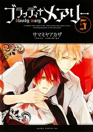 couverture, jaquette Bloody Mary 5  (Kadokawa) Manga