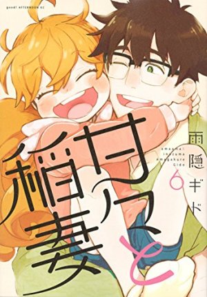 Sweetness and Lightning édition Simple
