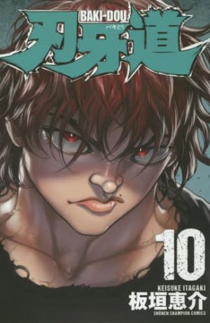 couverture, jaquette Baki-Dou 10  (Akita shoten) Manga