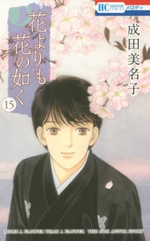 couverture, jaquette Hana Yori mo Hana no Gotoku 15  (Hakusensha) Manga