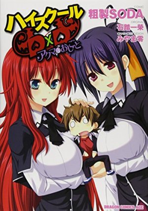 couverture, jaquette High School DxD - Spin-off   (Fujimishobo) Manga