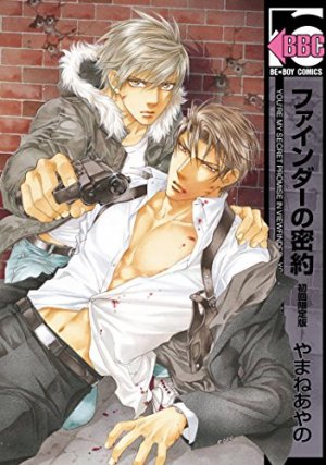couverture, jaquette Viewfinder 8 BexBoys Comics (Libre Shuppan) Manga