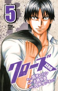 couverture, jaquette Crows Zero 5  (Akita shoten) Manga