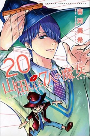couverture, jaquette Yamada kun & The 7 Witches 20  (Kodansha) Manga