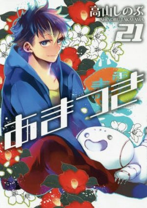 couverture, jaquette Amatsuki 21  (Ichijinsha) Manga