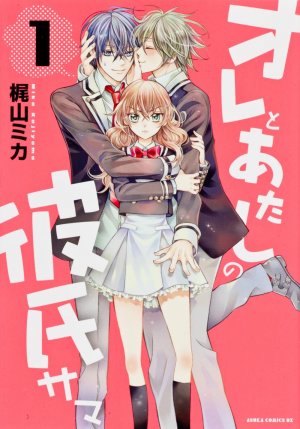 couverture, jaquette Me, myself & him 1  (Kadokawa) Manga