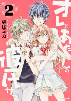 couverture, jaquette Me, myself & him 2  (Kadokawa) Manga