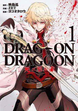 couverture, jaquette Drakengard – Destinées Écarlates 1  (Square enix) Manga