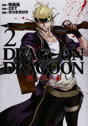 couverture, jaquette Drakengard – Destinées Écarlates 2  (Square enix) Manga