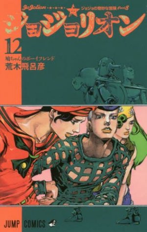 couverture, jaquette Jojo's Bizarre Adventure - Jojolion 12  (Shueisha) Manga