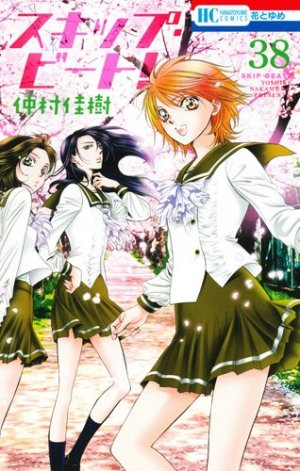 couverture, jaquette Skip Beat ! 38  (Hakusensha) Manga