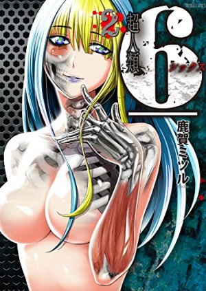 couverture, jaquette Evolution six 2  (Takeshobo) Manga