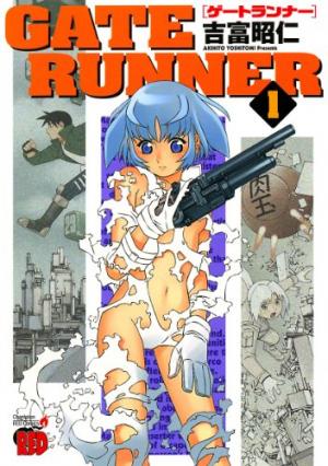 couverture, jaquette Gate Runner 1  (Akita shoten) Manga