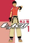 couverture, jaquette Hit-Katsu ! 1  (Media works) Manga