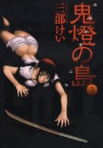 couverture, jaquette L'île de Hôzuki 3  (Square enix) Manga