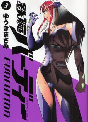 couverture, jaquette Tetsuwan Birdy Evolution 3  (Shogakukan) Manga