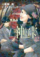 couverture, jaquette Les Gouttes de Dieu 22  (Kodansha) Manga