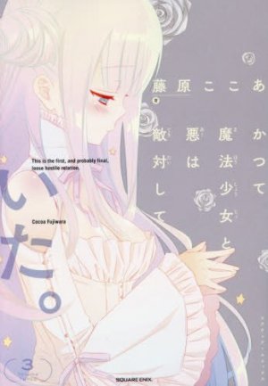 couverture, jaquette Katsute Mahô Shôjo to Aku wa Tekitai Shite Ita. 3  (Square enix) Manga