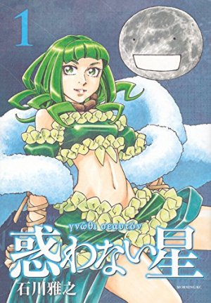 couverture, jaquette Madowanai Hoshi 1  (Kodansha) Manga