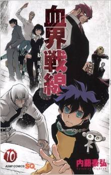 couverture, jaquette Blood Blockade Battlefront 10  (Shueisha) Manga