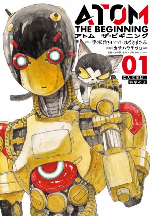 couverture, jaquette Atom - The beginning 1  (Shogakukan) Manga