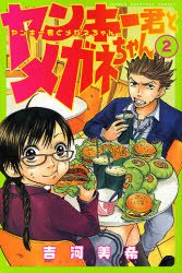 couverture, jaquette Drôles de Racailles 2  (Kodansha) Manga