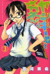 couverture, jaquette Drôles de Racailles 3  (Kodansha) Manga