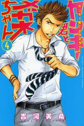 couverture, jaquette Drôles de Racailles 4  (Kodansha) Manga