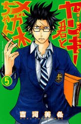 couverture, jaquette Drôles de Racailles 5  (Kodansha) Manga