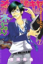 couverture, jaquette Drôles de Racailles 7  (Kodansha) Manga