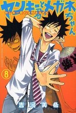 couverture, jaquette Drôles de Racailles 8  (Kodansha) Manga