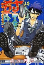 couverture, jaquette Drôles de Racailles 12  (Kodansha) Manga