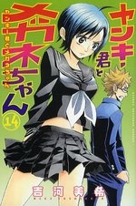 couverture, jaquette Drôles de Racailles 14  (Kodansha) Manga