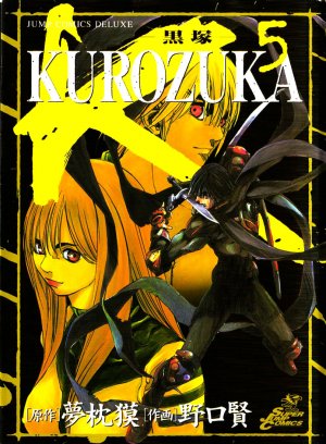 couverture, jaquette Kurozuka 5  (Shueisha) Manga