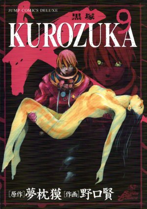 couverture, jaquette Kurozuka 9  (Shueisha) Manga