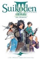 couverture, jaquette Suikoden III 3  (soleil manga) Manga